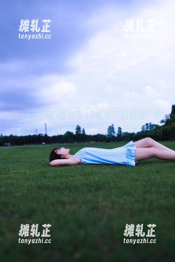 迷失在17吃瓜网的瞬间，突然想起“永不迷路”，感谢这份网络指引！