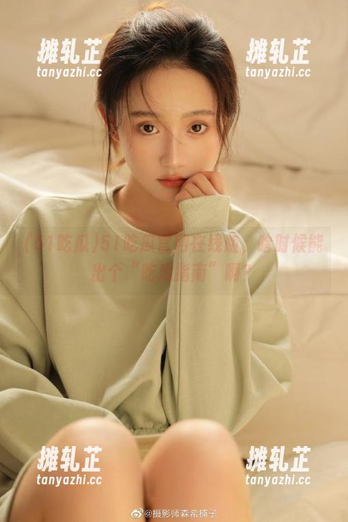 51吃瓜 51吃瓜官网在线版,啥时候能出个“吃瓜指南”啊?