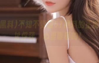 不知不觉被51黑料的正能量地址俘获，心里暖暖的！