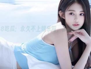 58吃瓜：永久不上娱乐圈，却想知道八卦如何开始的！