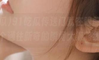 91吃瓜传送门就在眼前，不愧是个通往新奇的瞬间大赚路线！