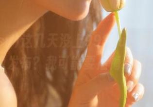 这几天没上998su，错过了多少惊艳发布？我可能要后悔到明年了。