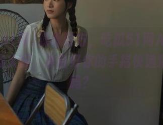 观看前方，吃瓜51网App又来一发大瓜，准备好你的手指快递精神了吗？