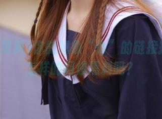 你能想象“他”的链接揭露了怎样的网爆黑料吗？