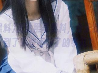 直达黑哥黑料，今天我又窥探到了哪些不得了的事儿？