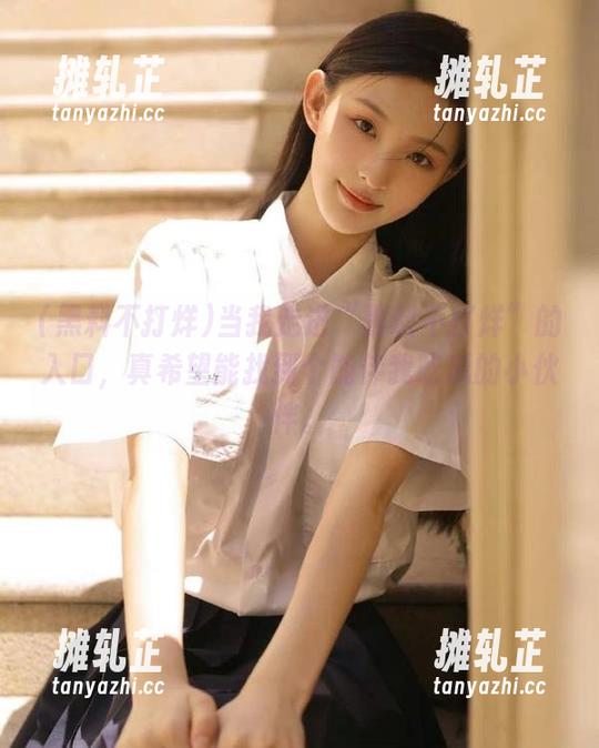 当我走进“黑料不打烊”的入口，真希望能找到个能伴我吃瓜的小伙伴。