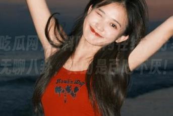 黑料吃瓜网在线，分享你的无聊八卦，真的是百吃不厌！