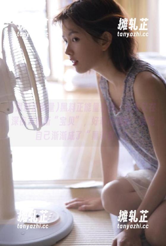 黑料正能量在线，今天又在深夜发掘新“宝贝”，好奇心超标，感觉自己渐渐成了“黑料官”！